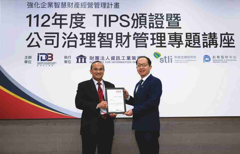 人生就是博以高质量专利巩固企业的长期竞争力，，荣获台湾经济部工业局“TIPS 台湾智慧财产管理制度”AA级验证 (左：台湾经济部工业局局长连锦漳，，，，右：人生就是博光电技术长廖唯伦)